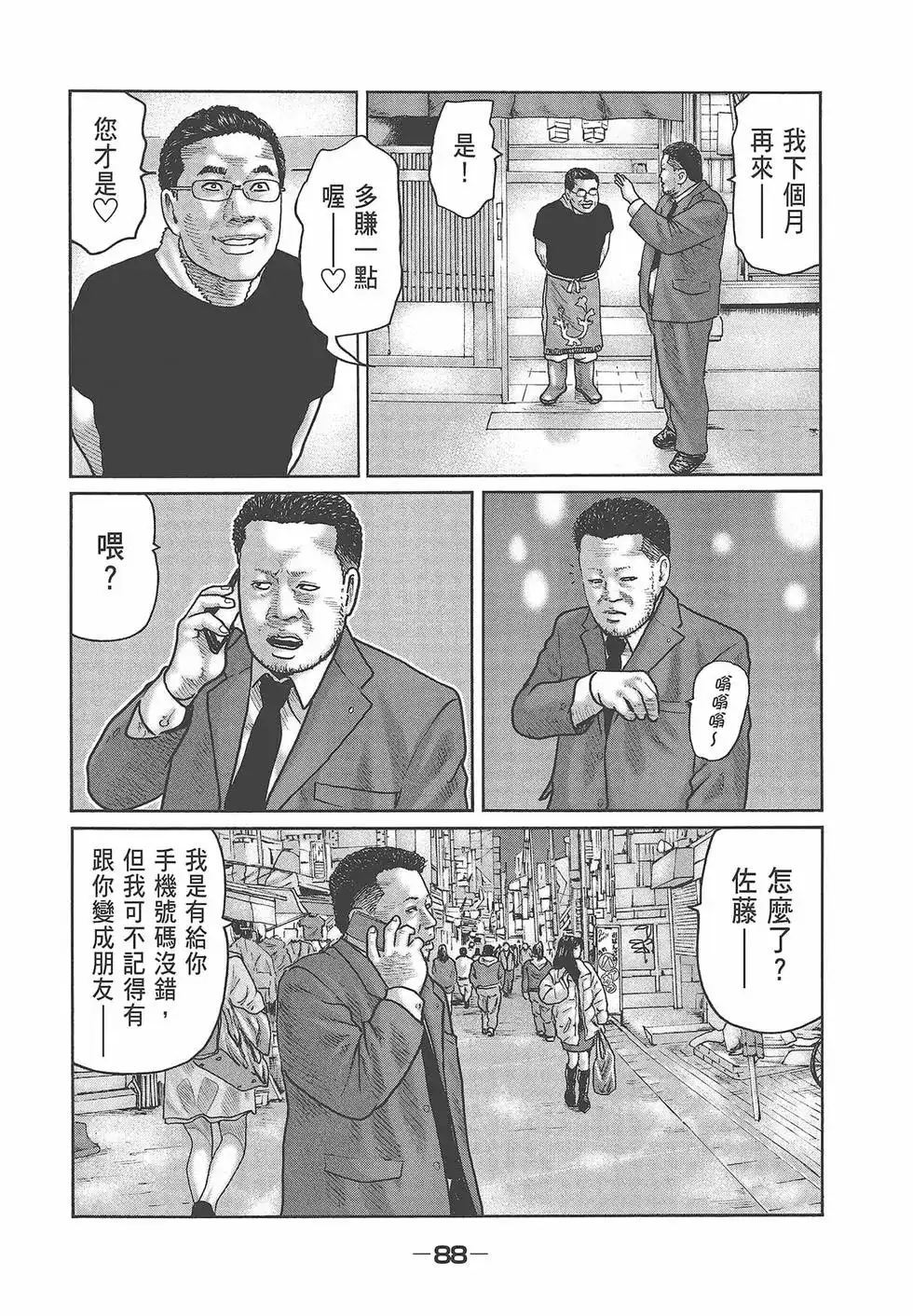 第90页