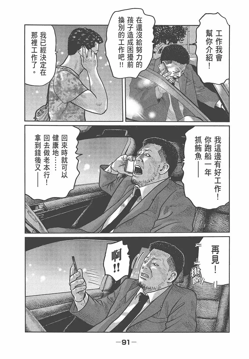 第93页