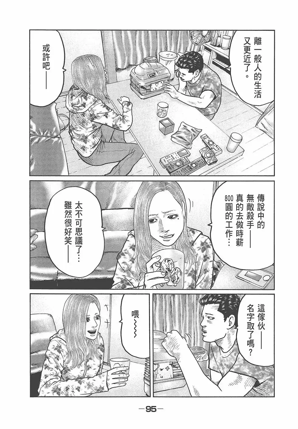 第97页