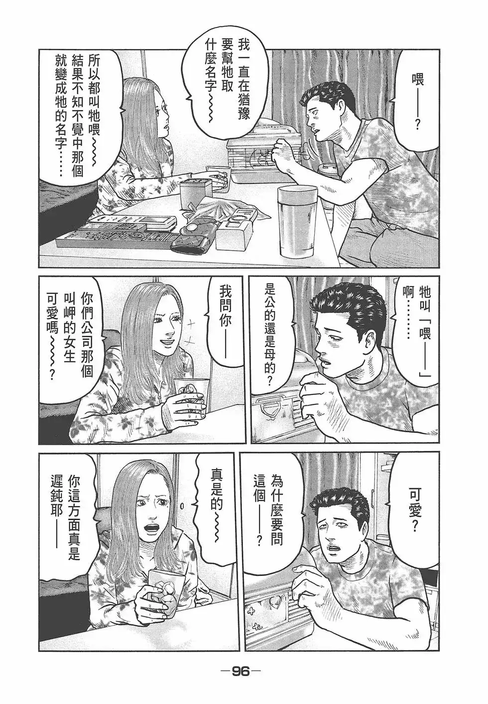 第98页