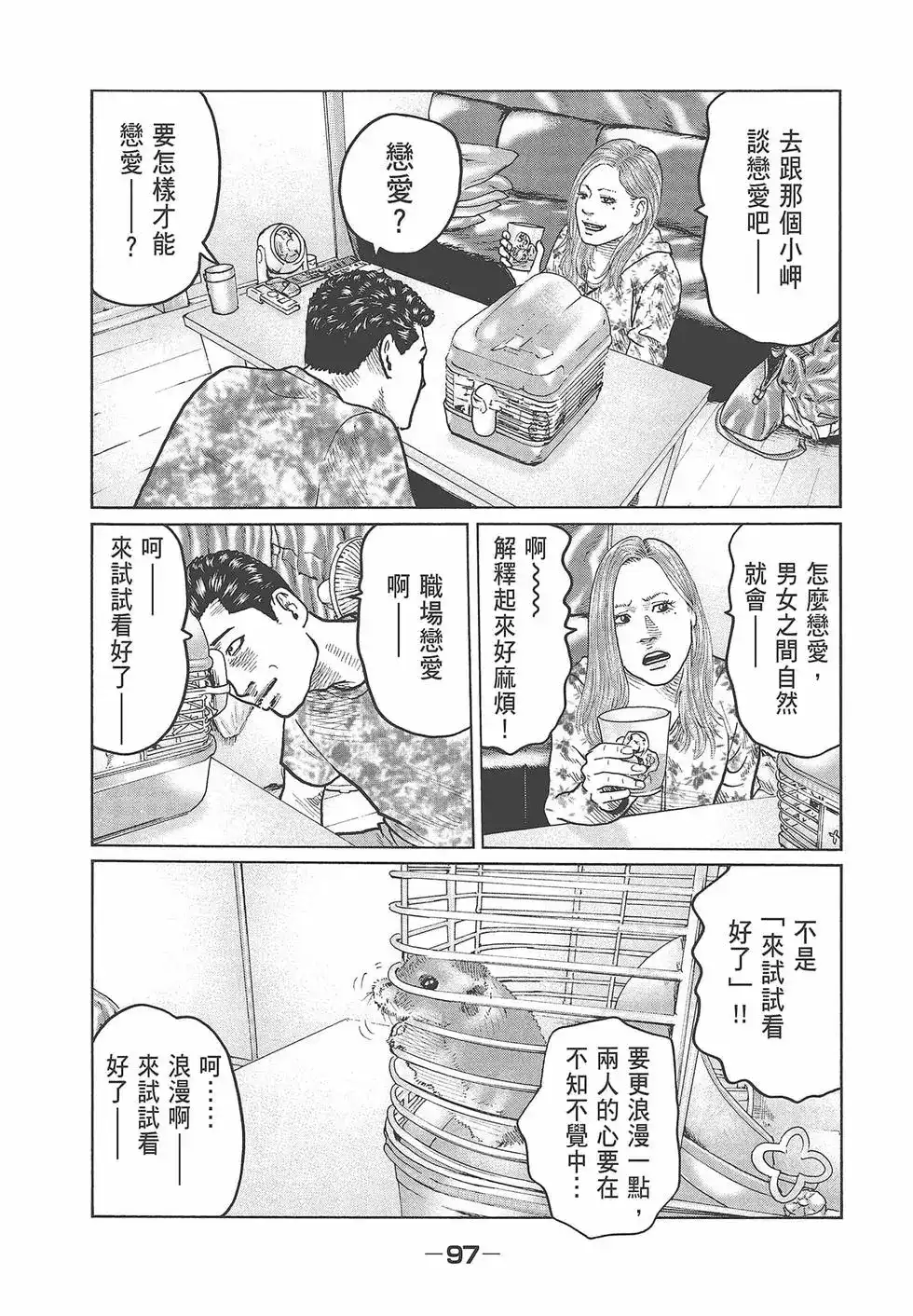 第99页