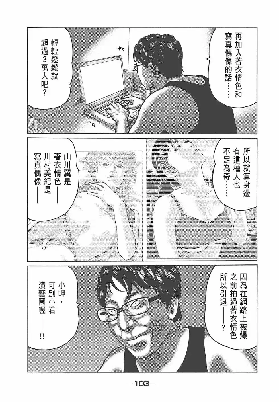 第105页