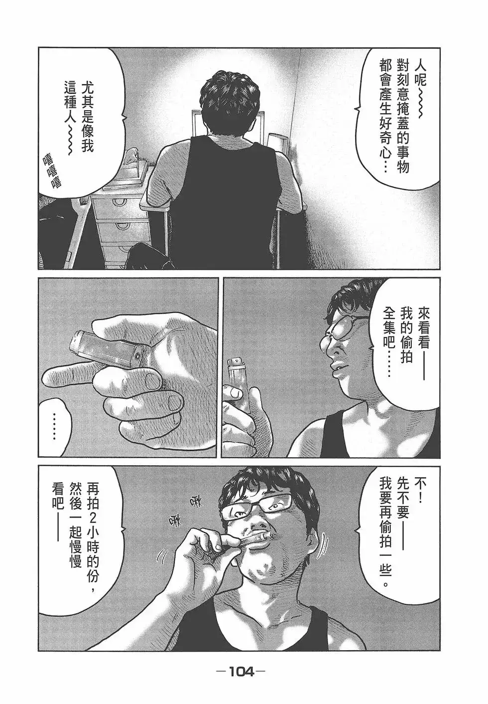 第106页