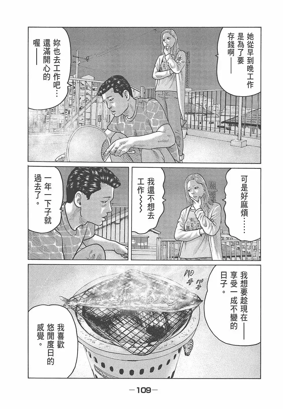 第111页