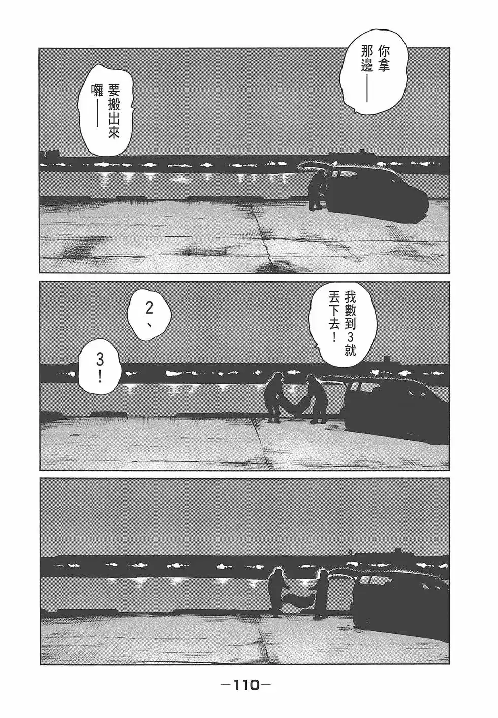 第112页