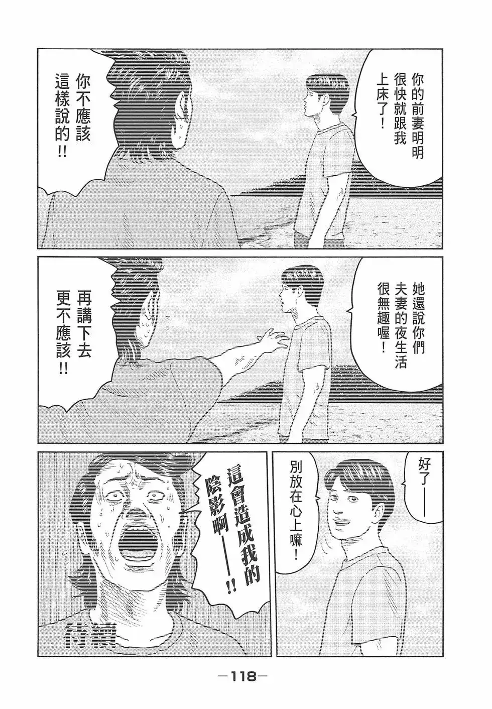 第120页