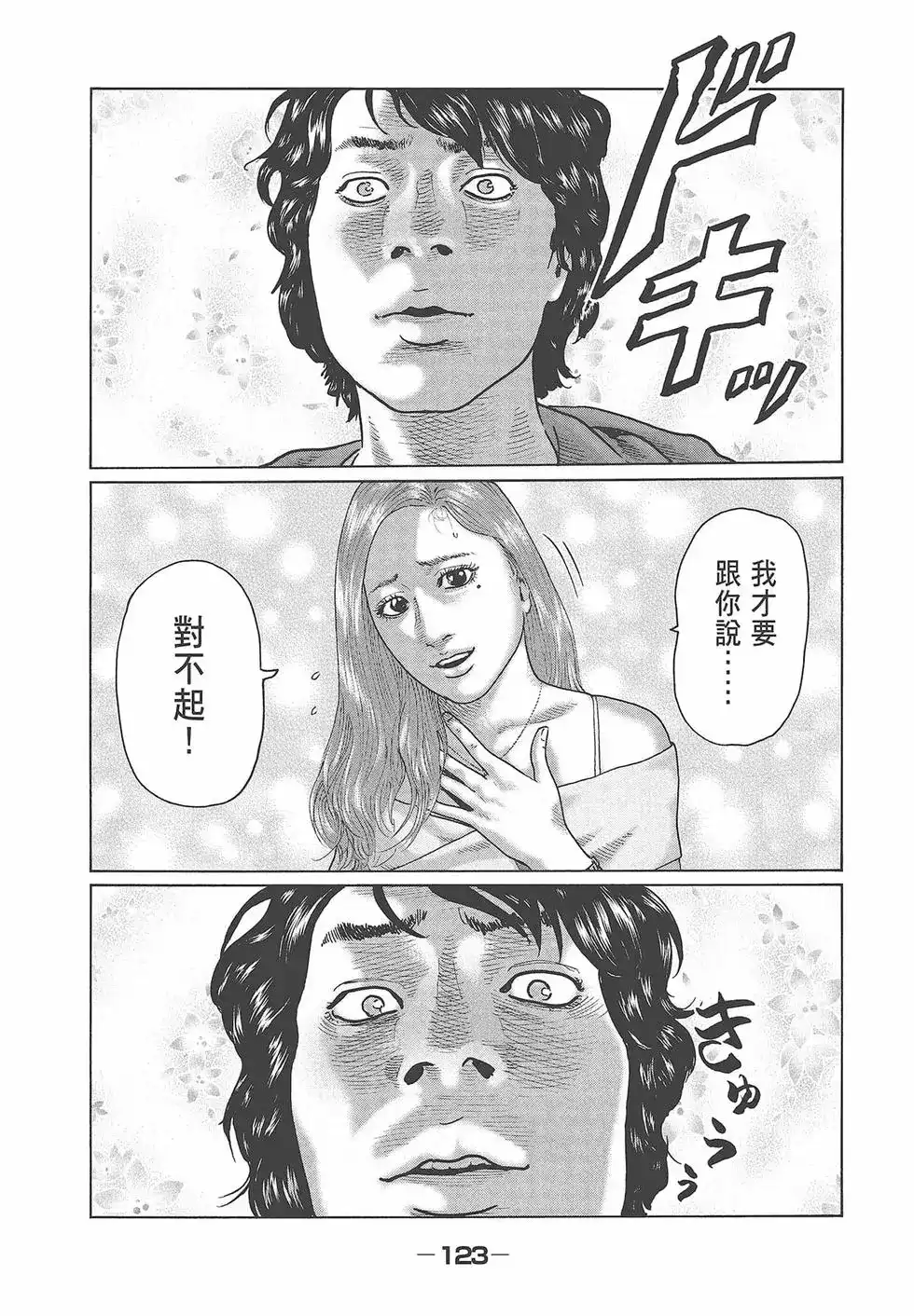 第124页