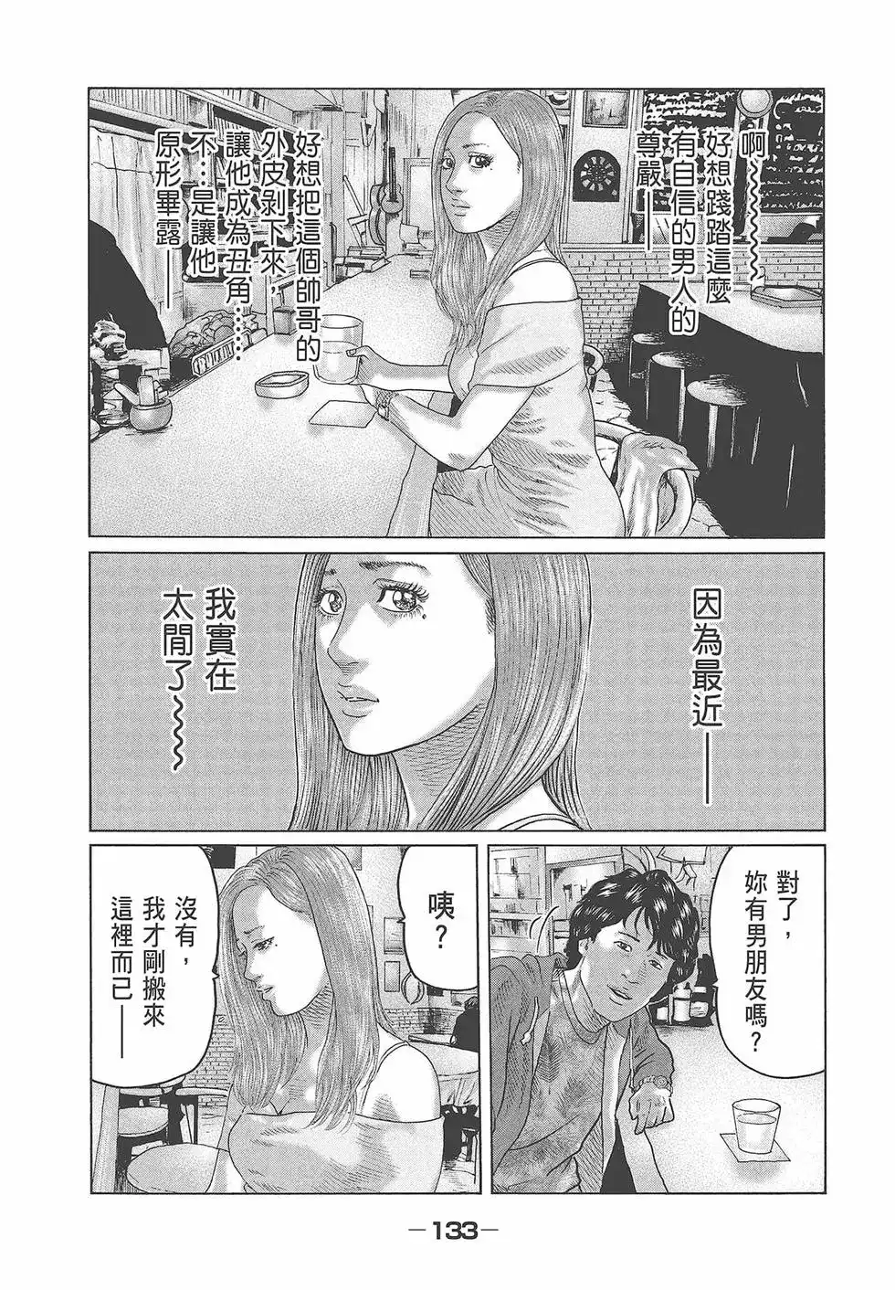 第136页
