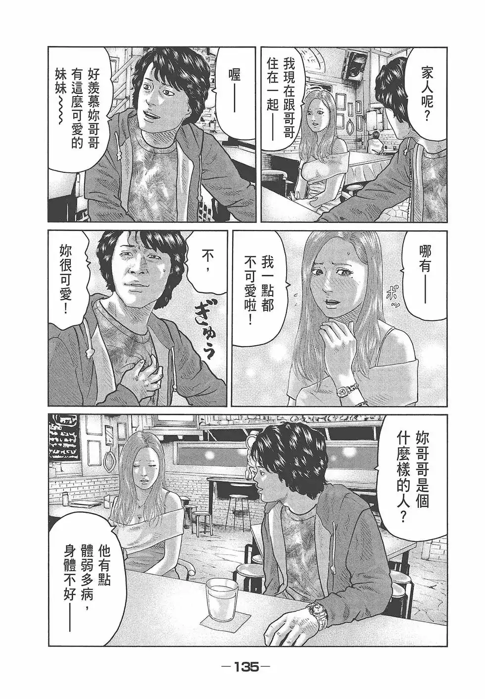 第137页