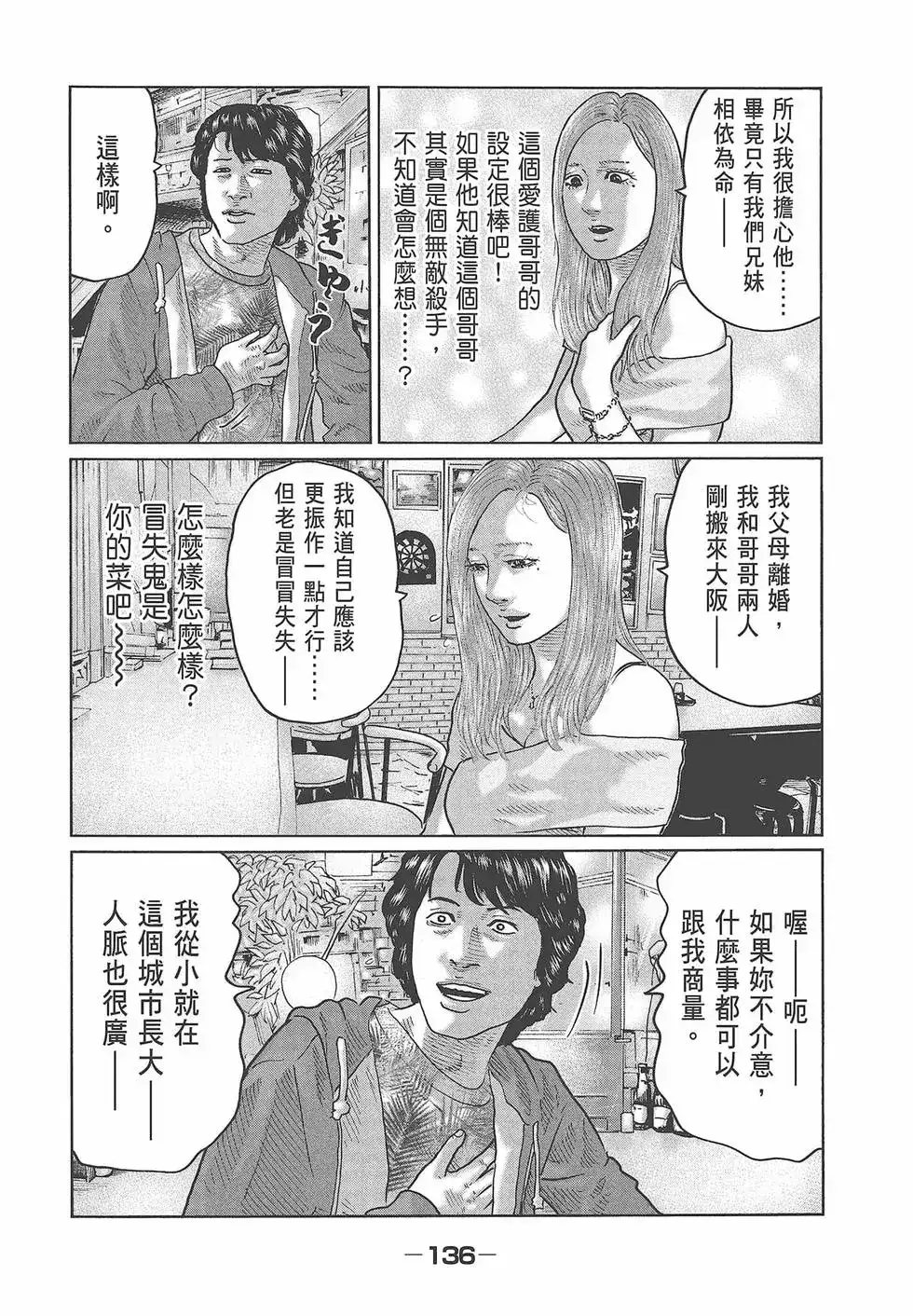 第138页