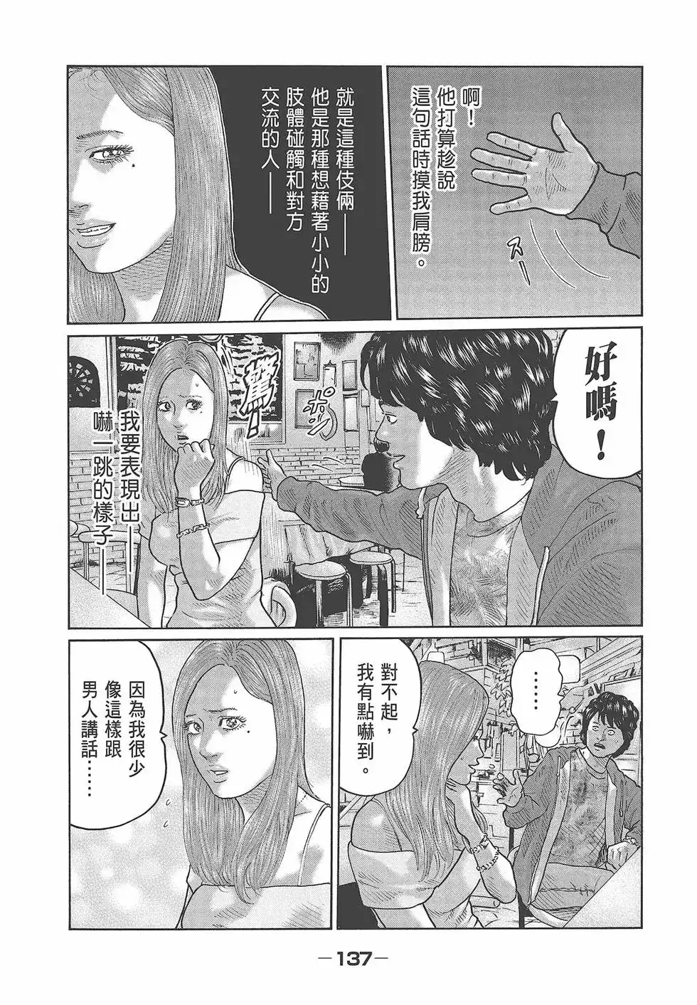 第139页