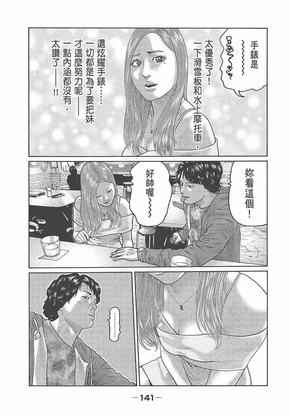 第143页