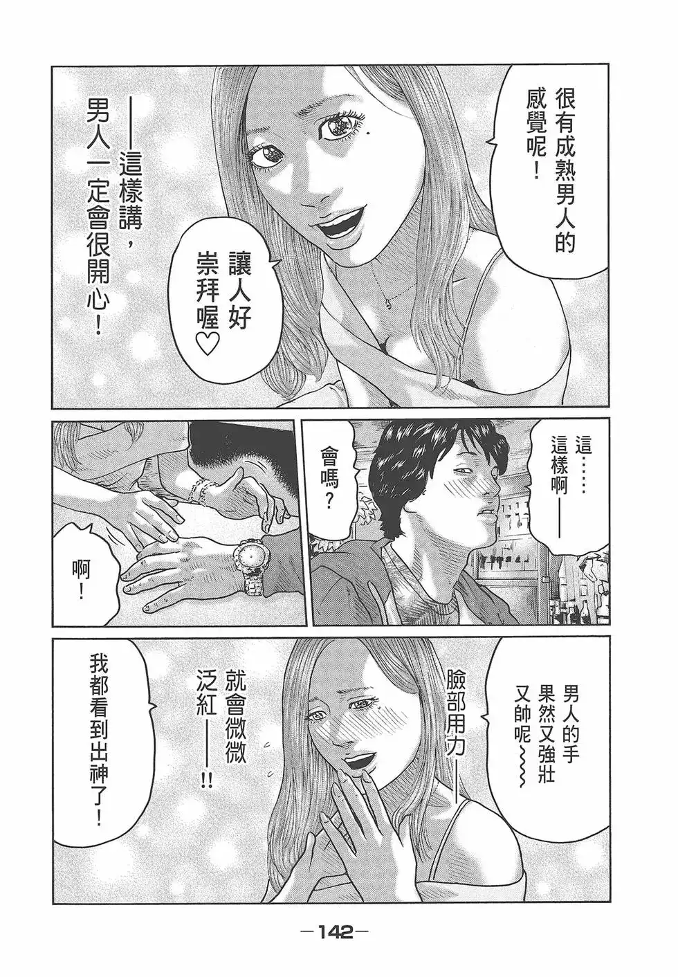 第144页
