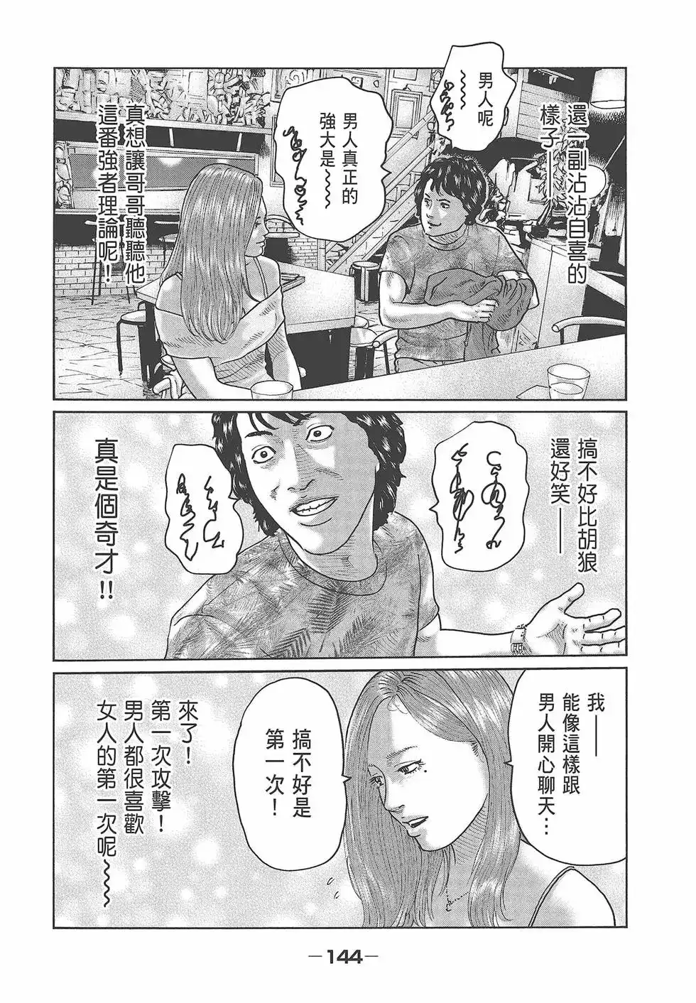 第146页