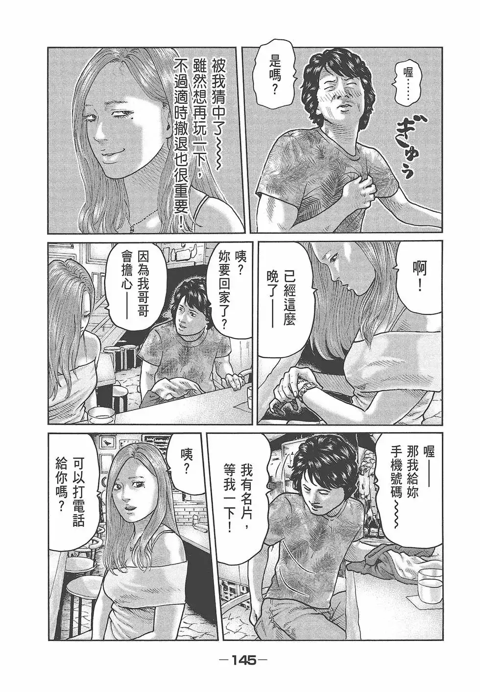 第147页