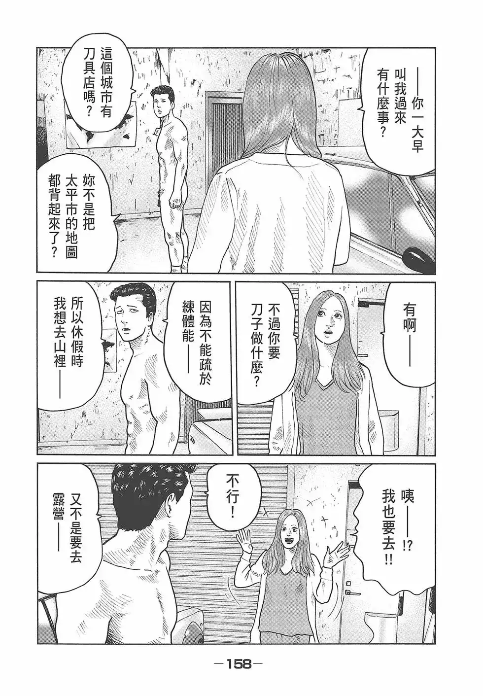 第160页
