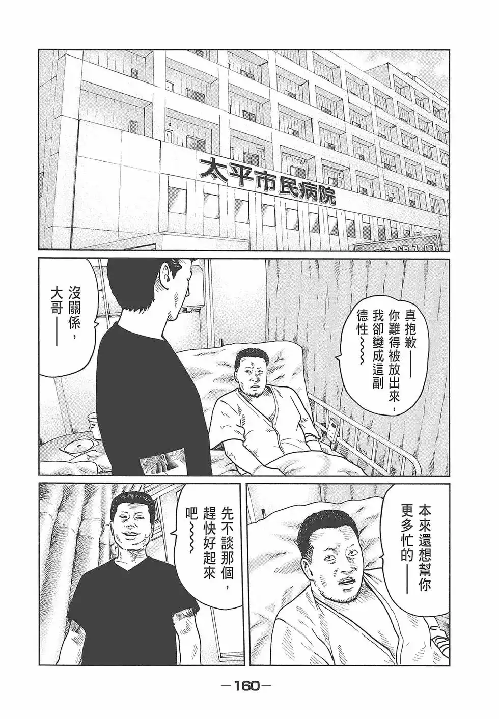 第161页