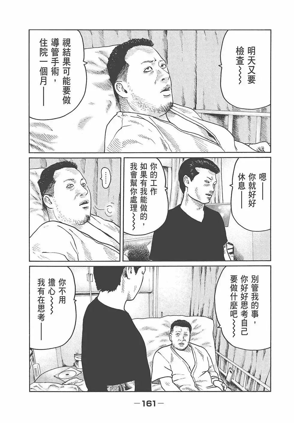 第163页