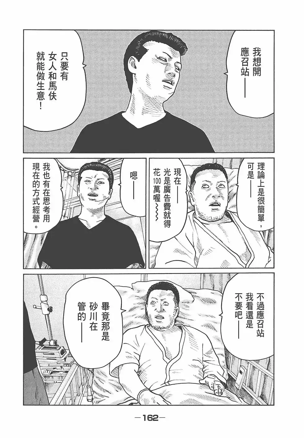 第164页