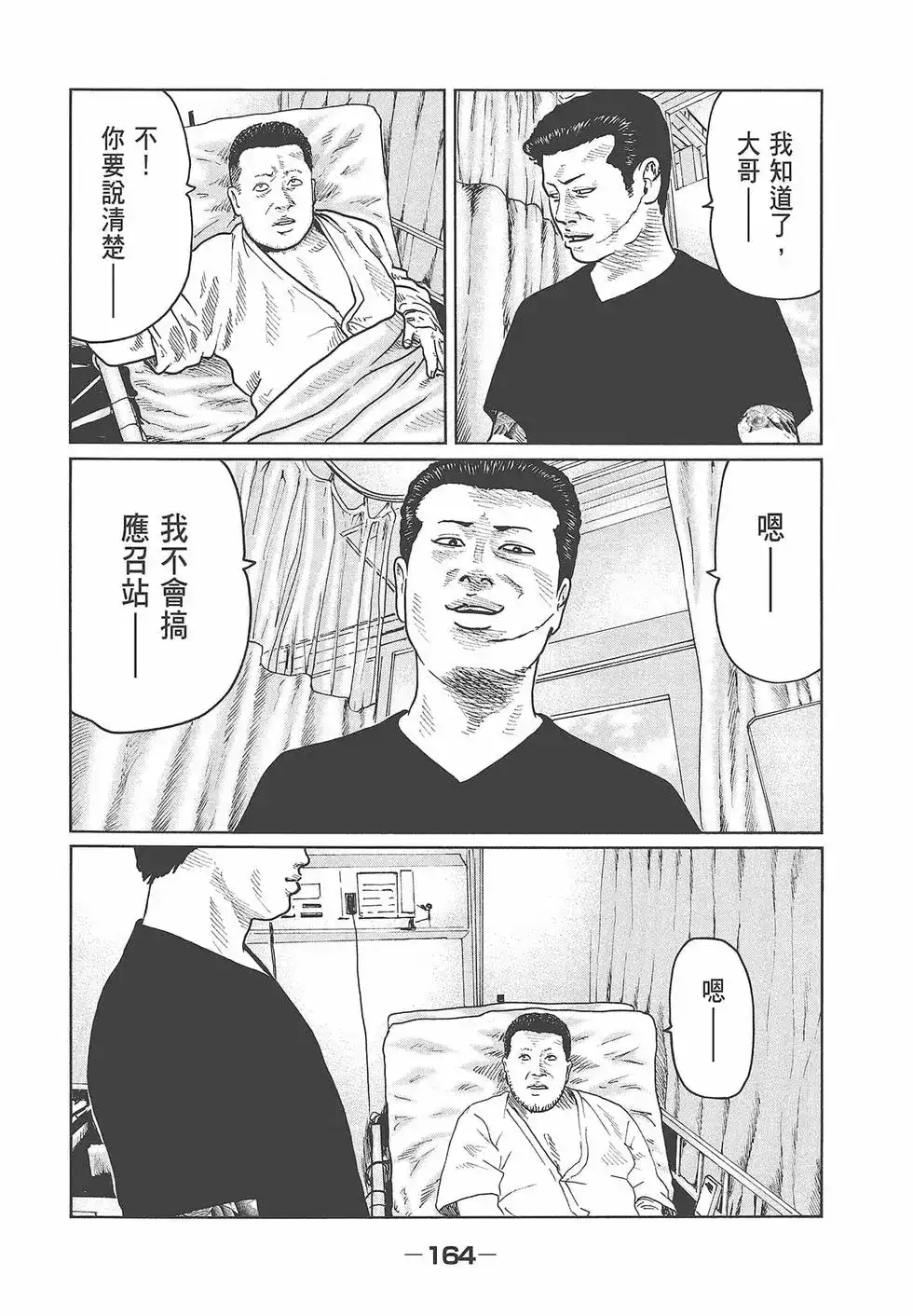 第166页