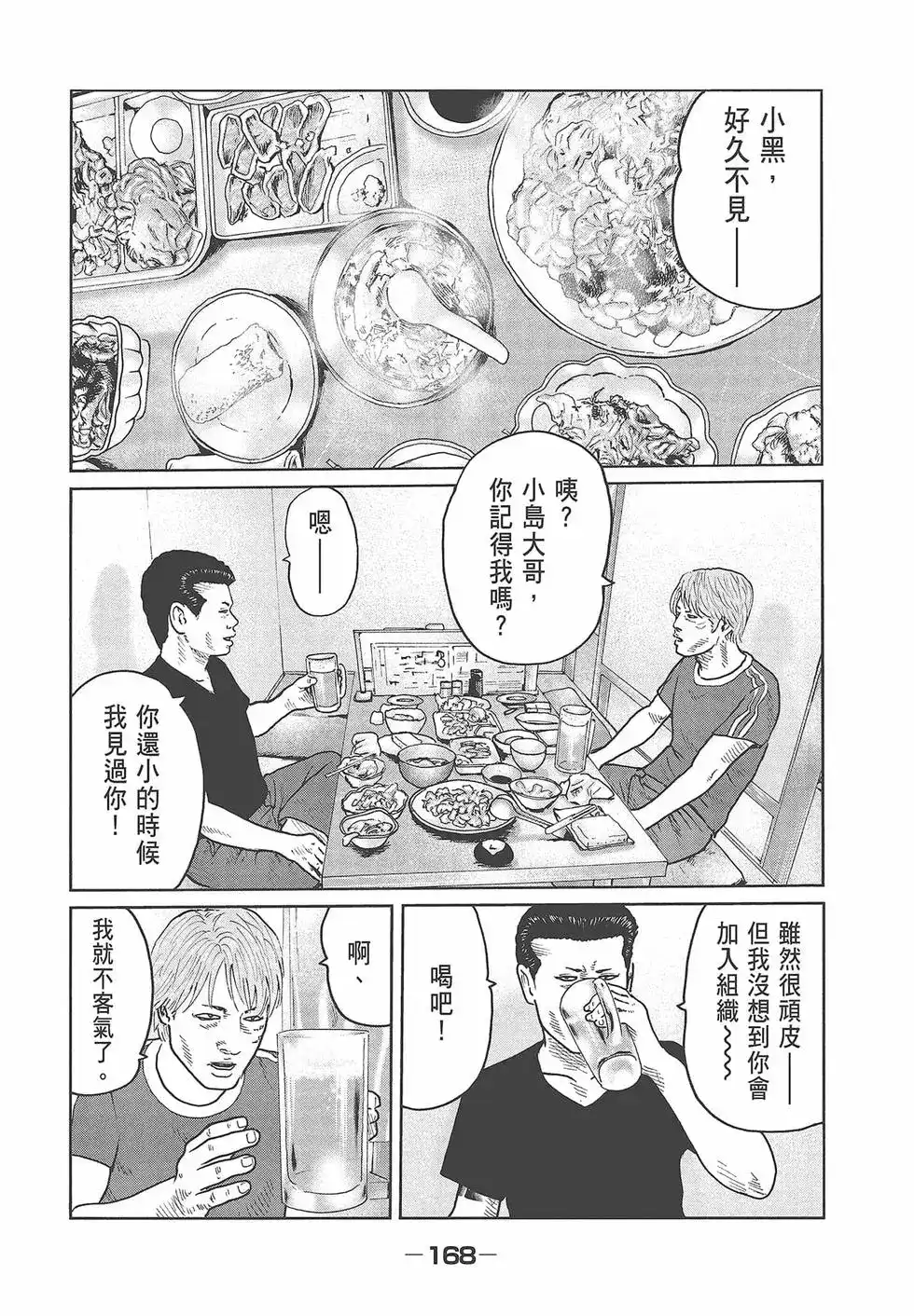 第170页
