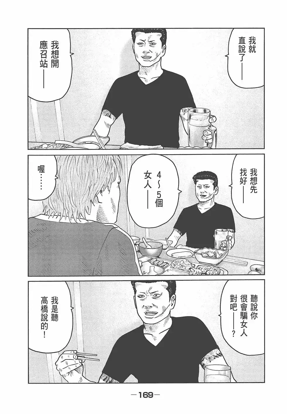 第171页