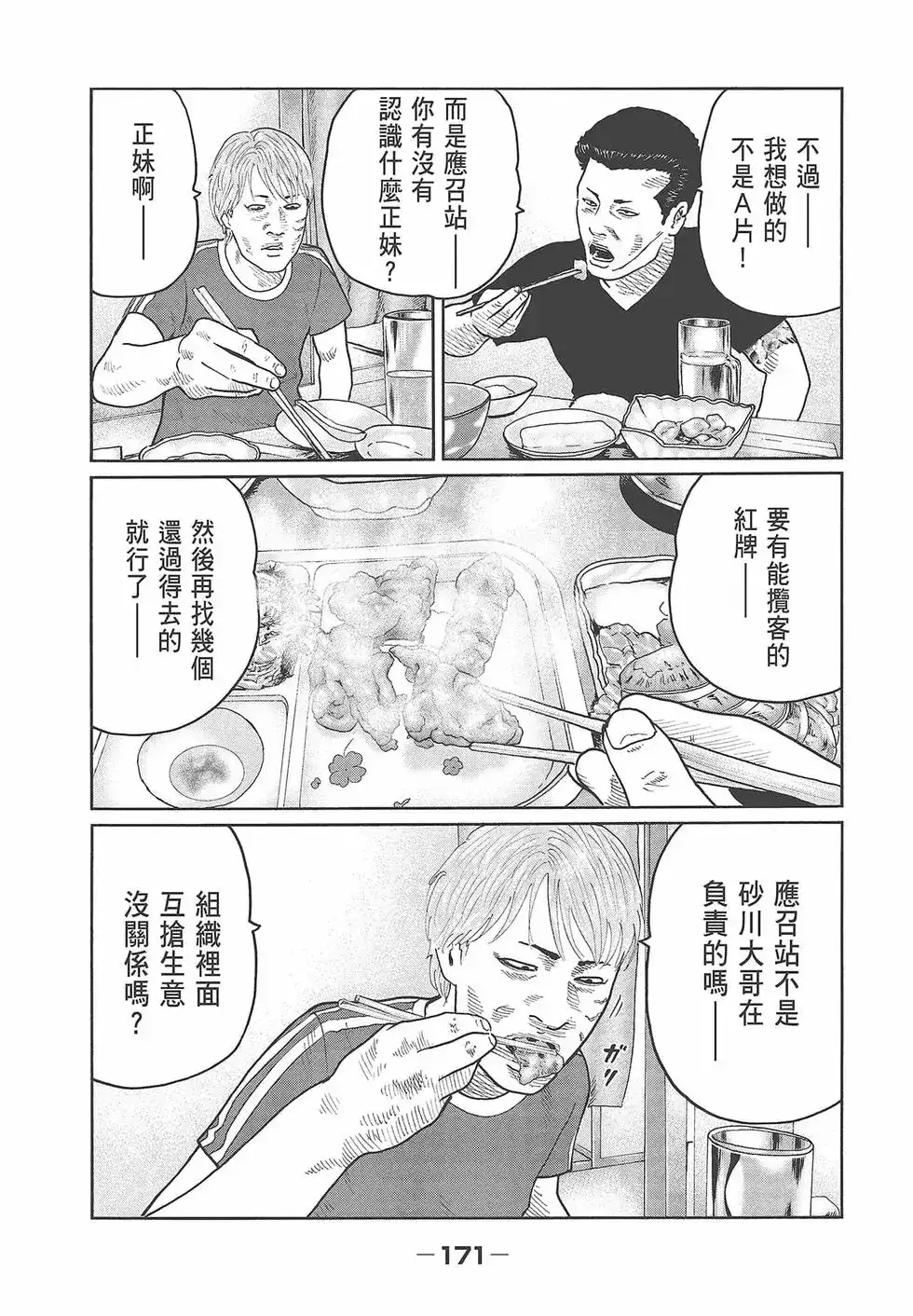 第173页