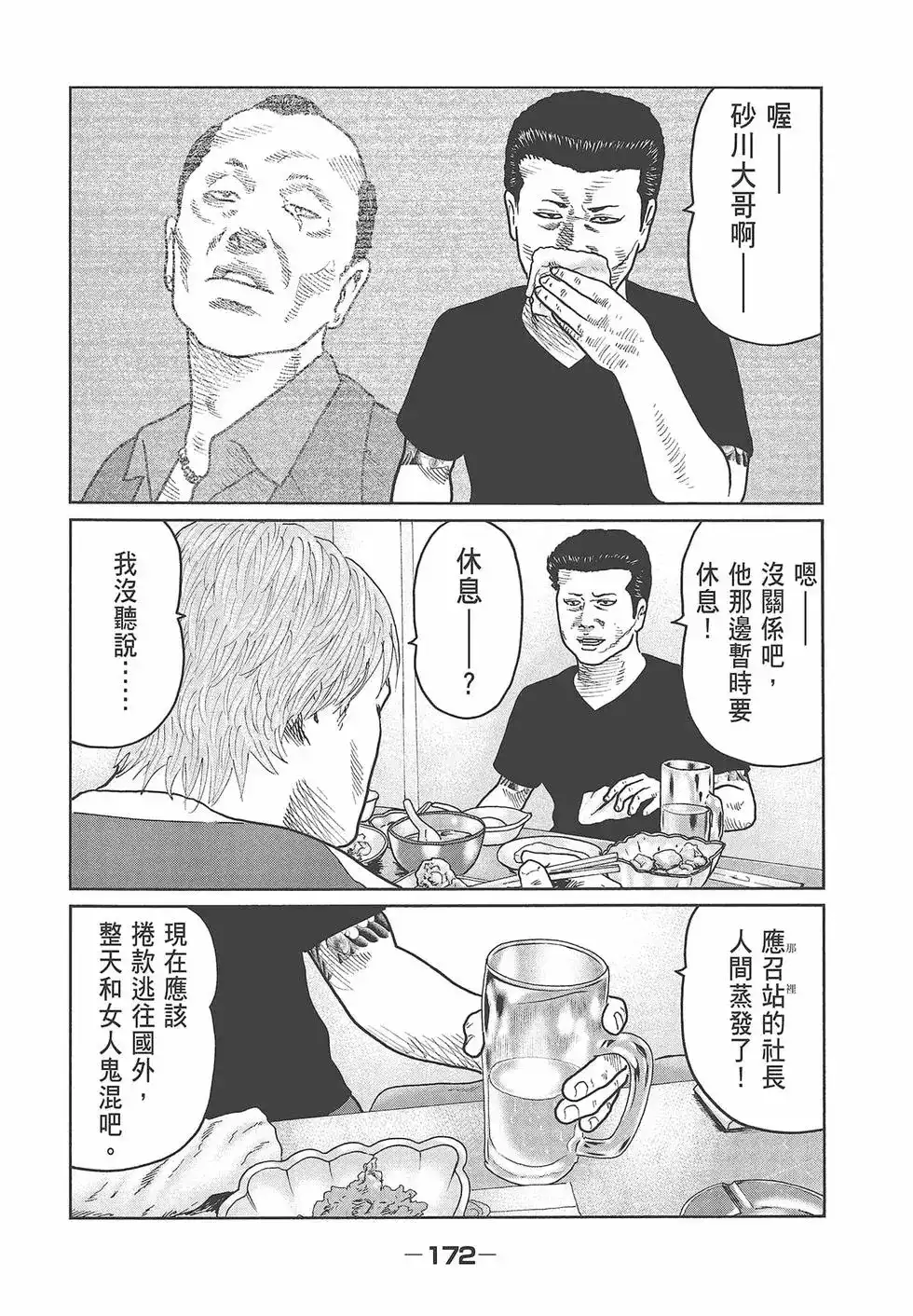 第174页