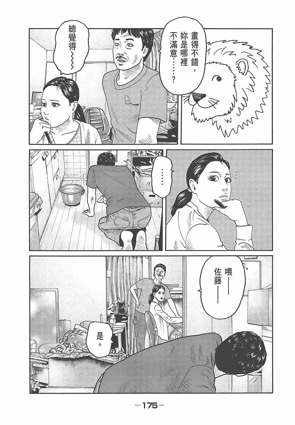 第177页