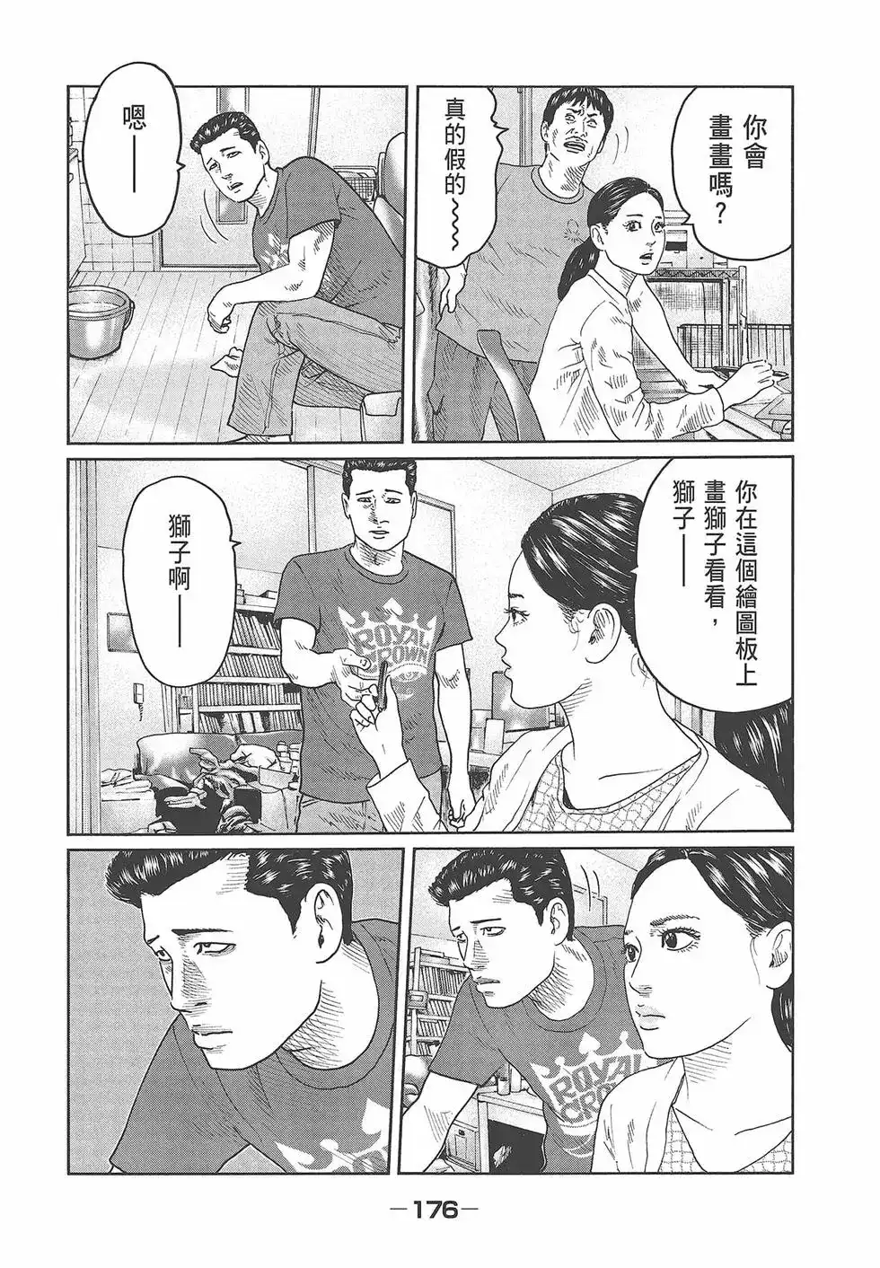 第179页