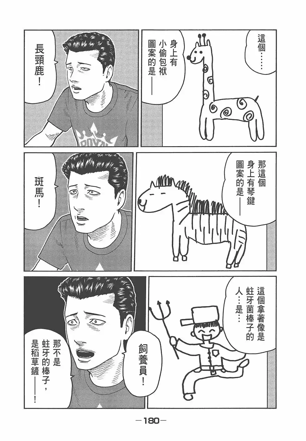 第182页