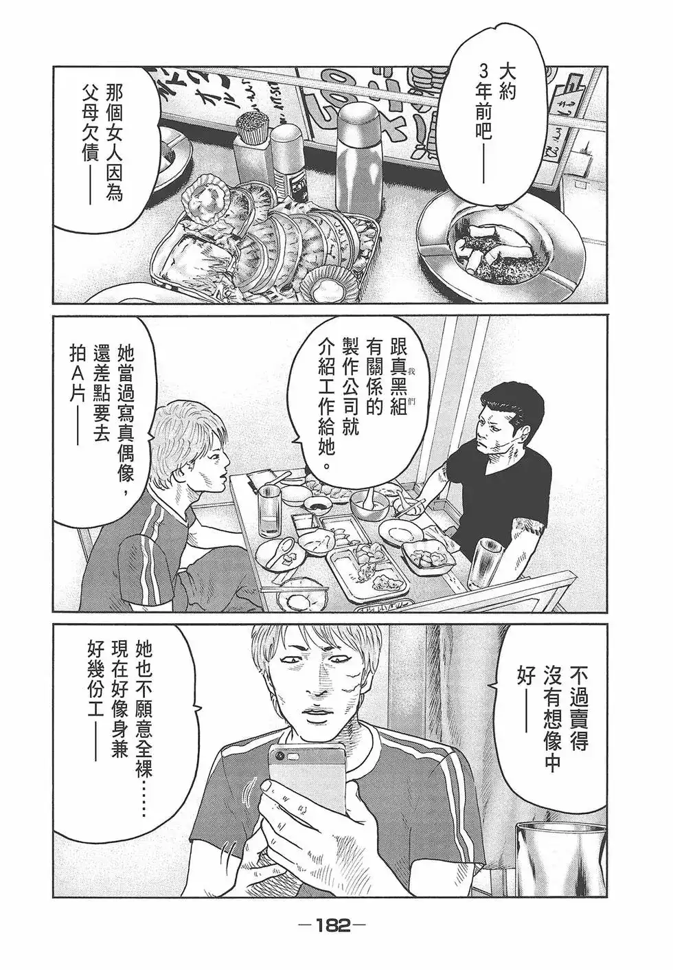 第184页