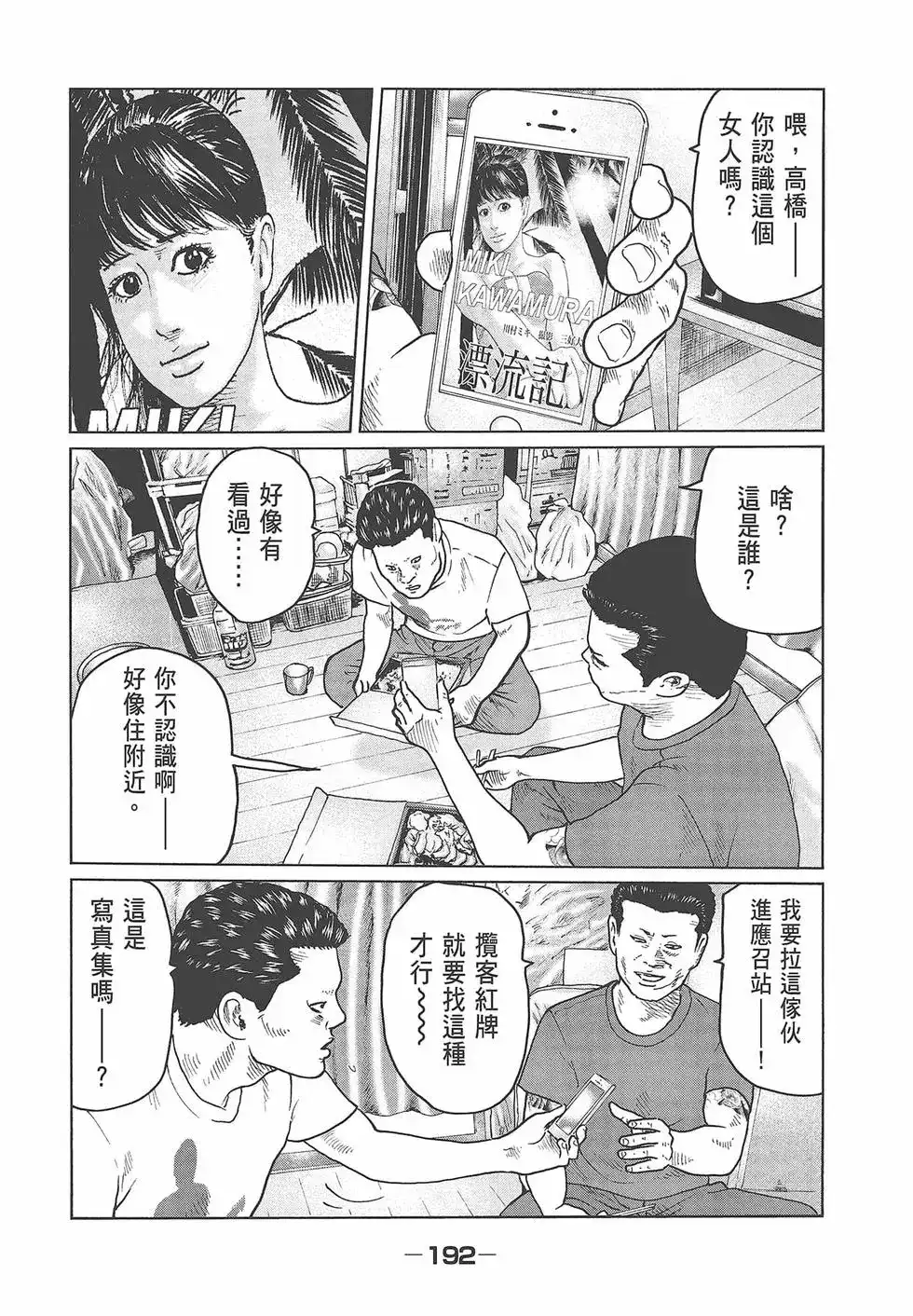 第193页