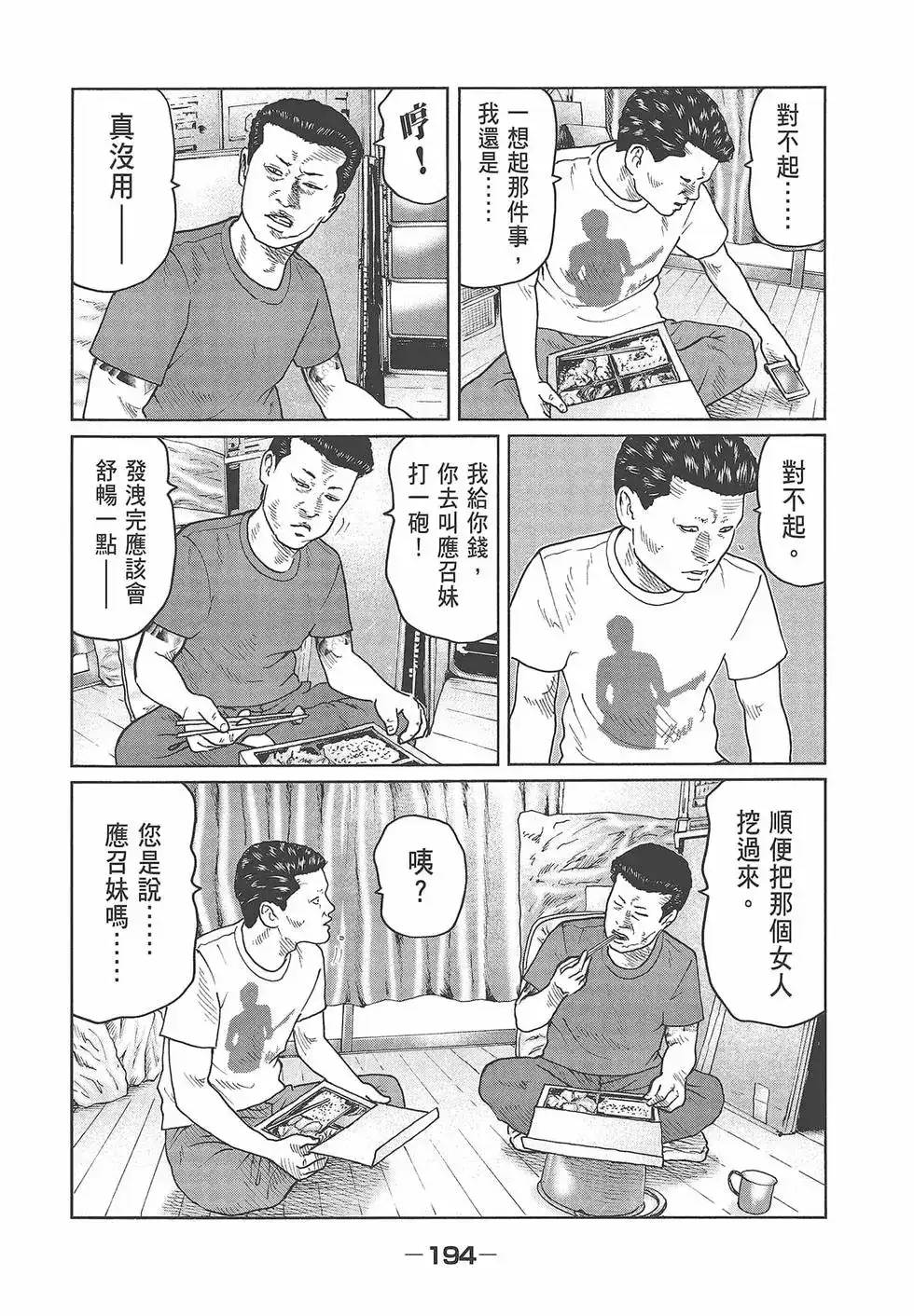 第196页