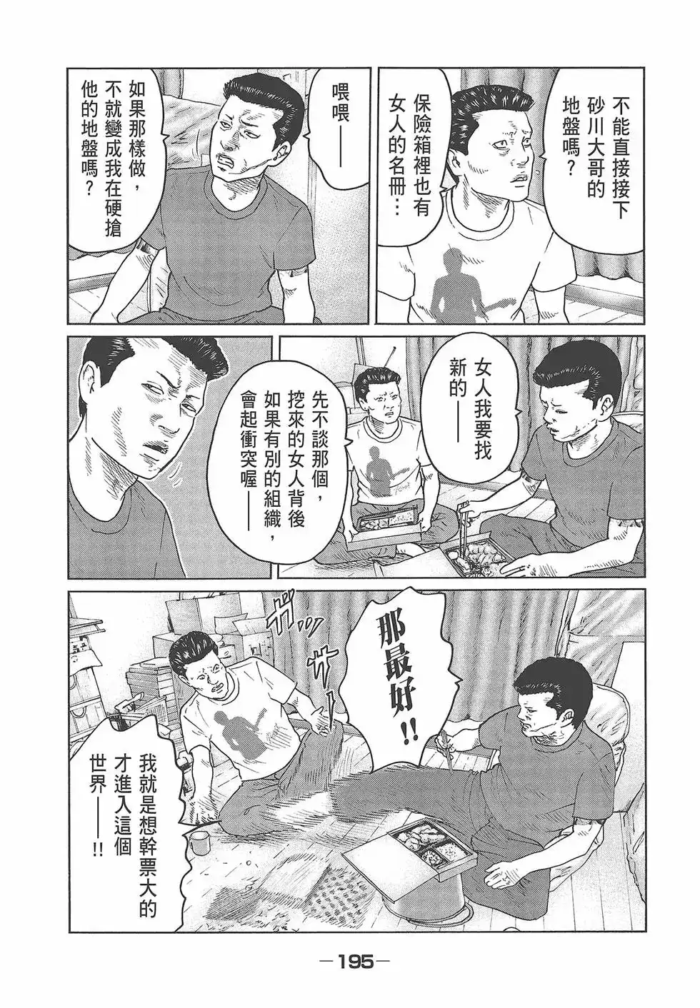 第197页