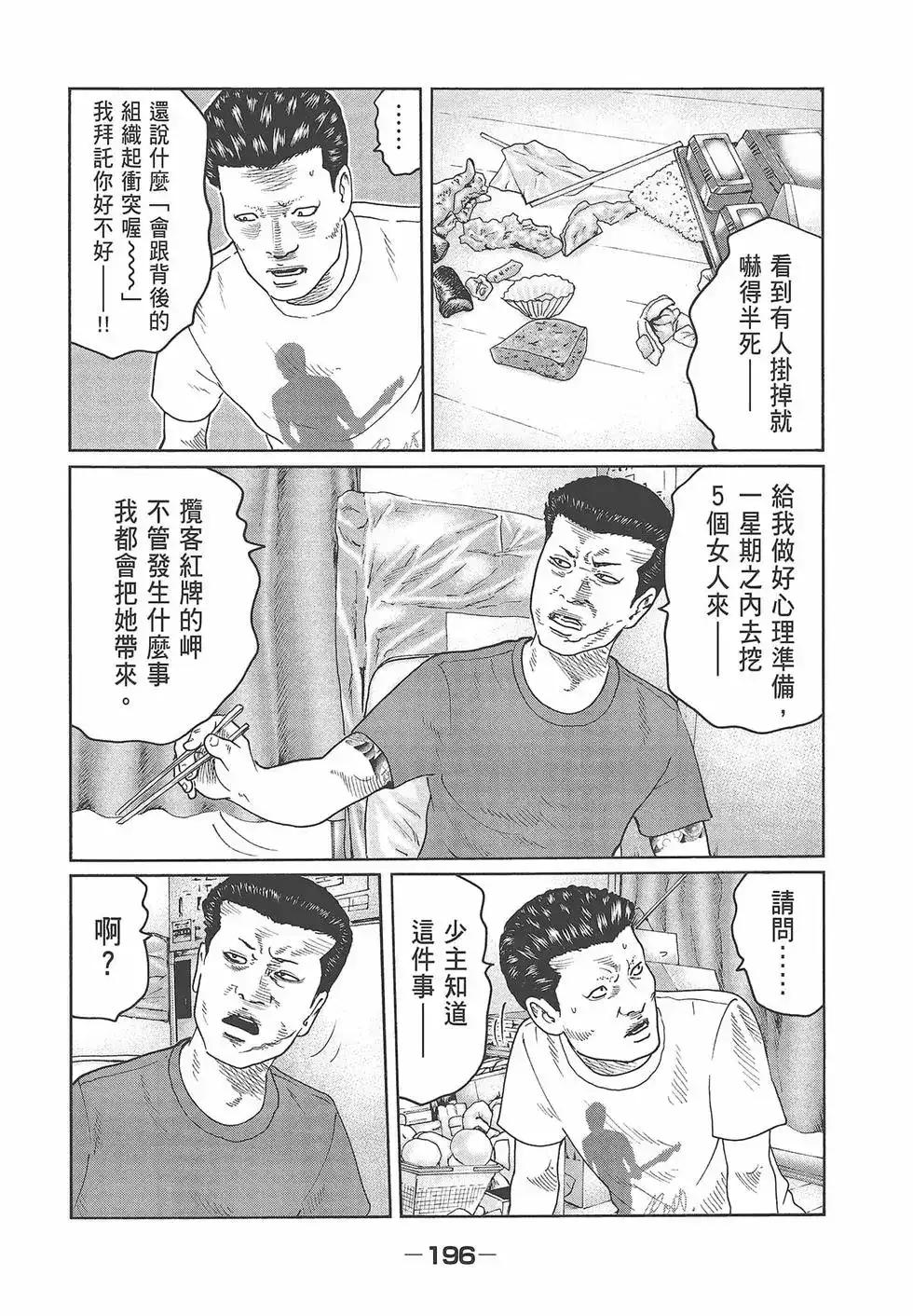 第198页