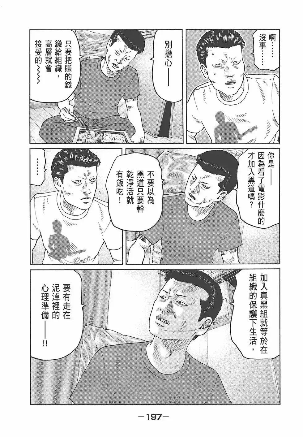 第199页
