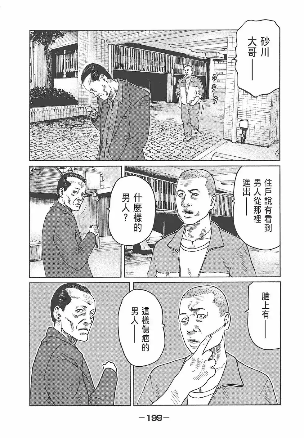 第201页