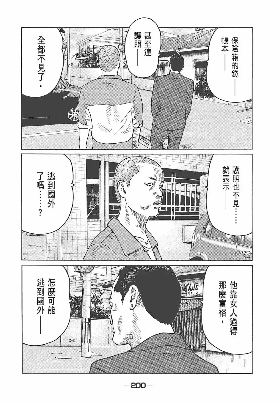 第202页