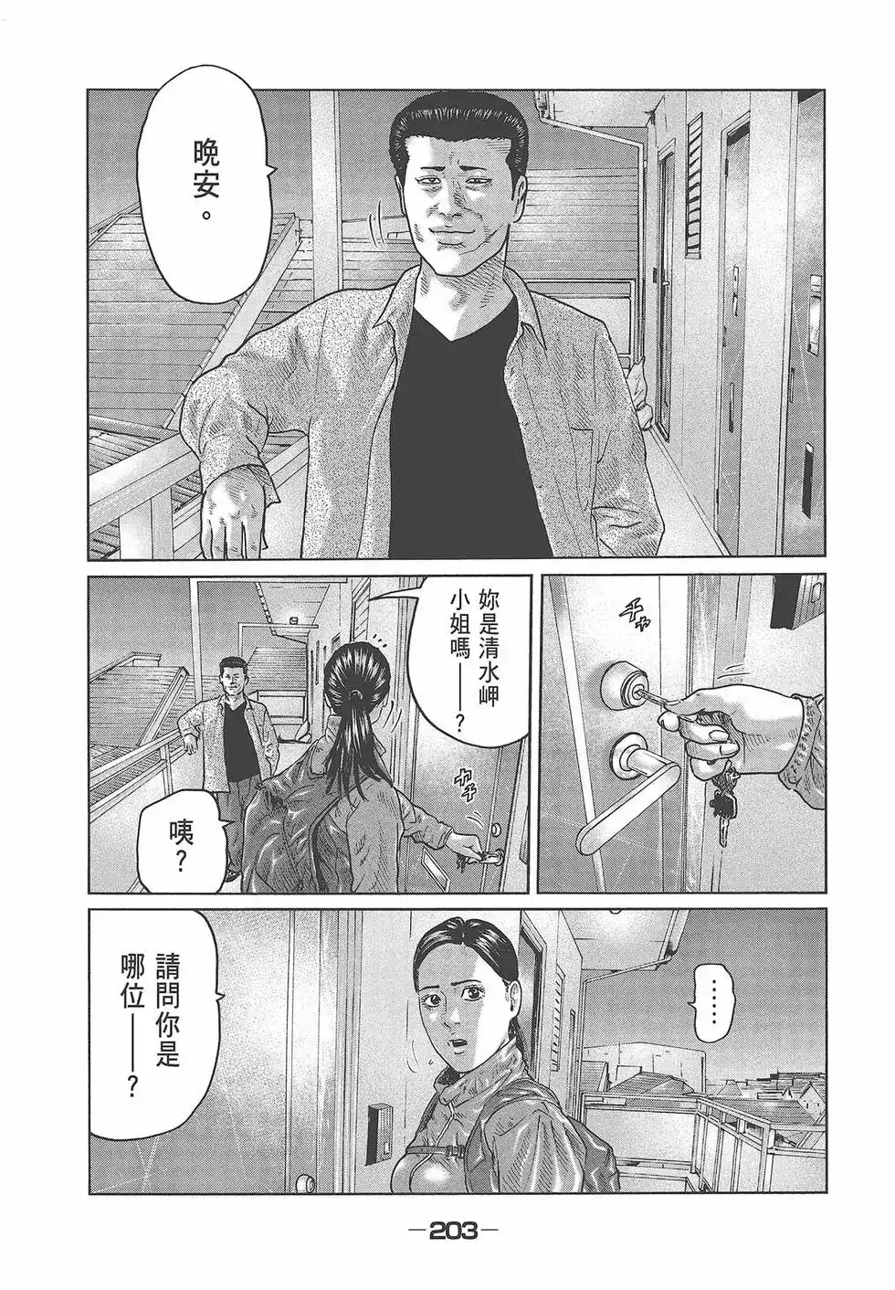 第204页
