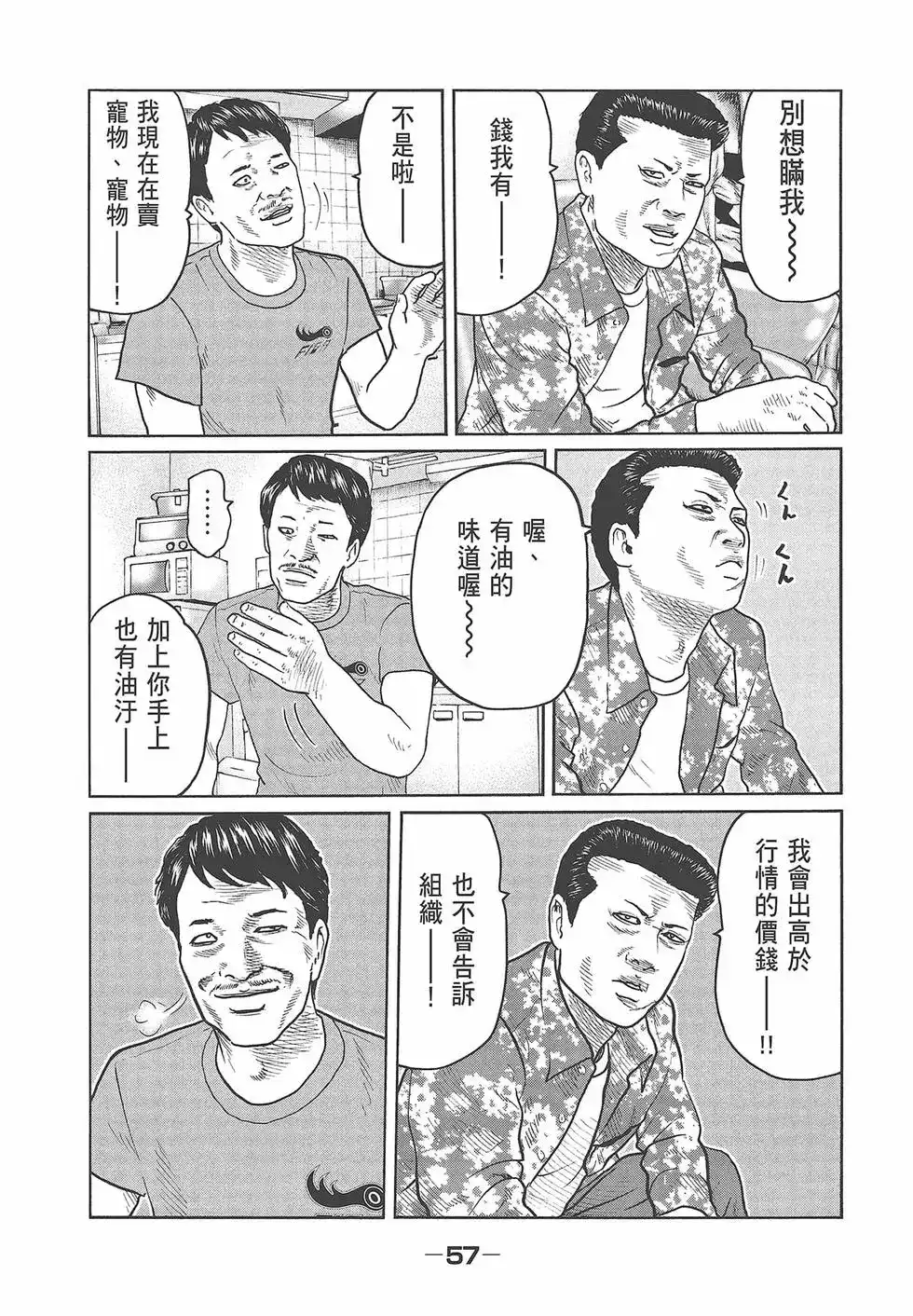 第59页
