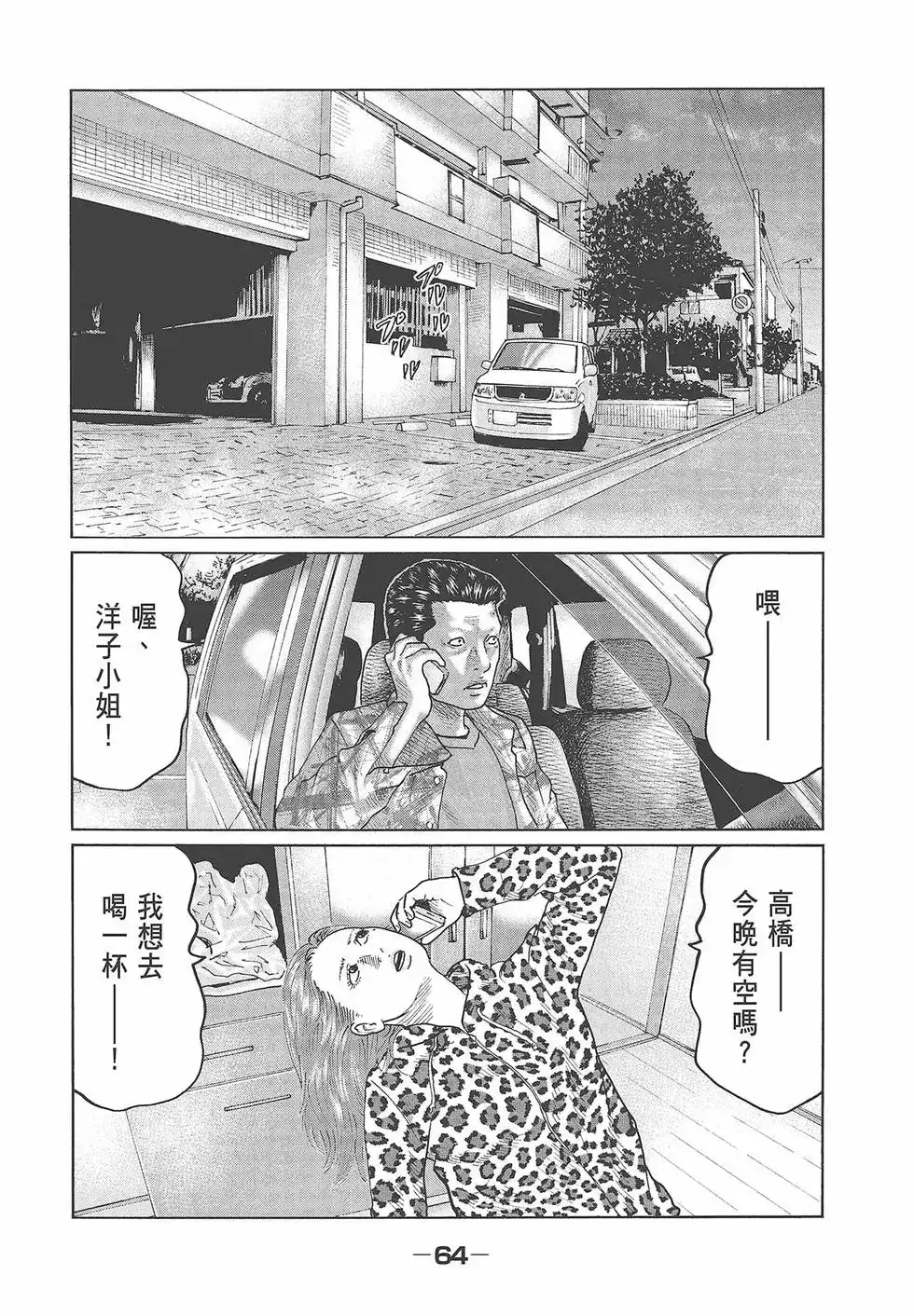 第66页