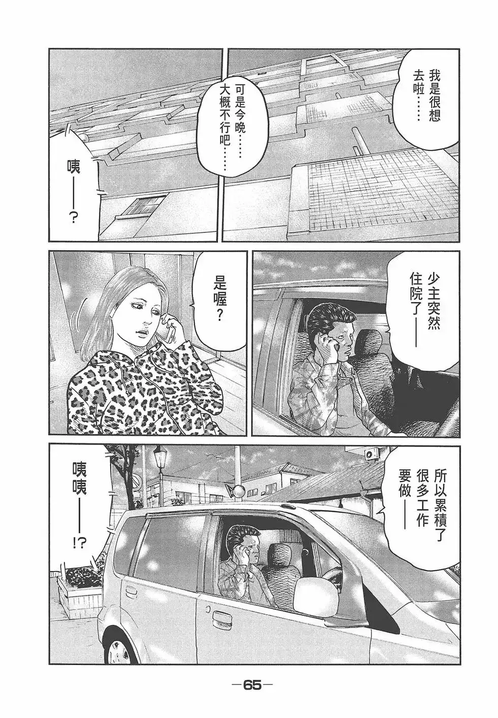 第67页
