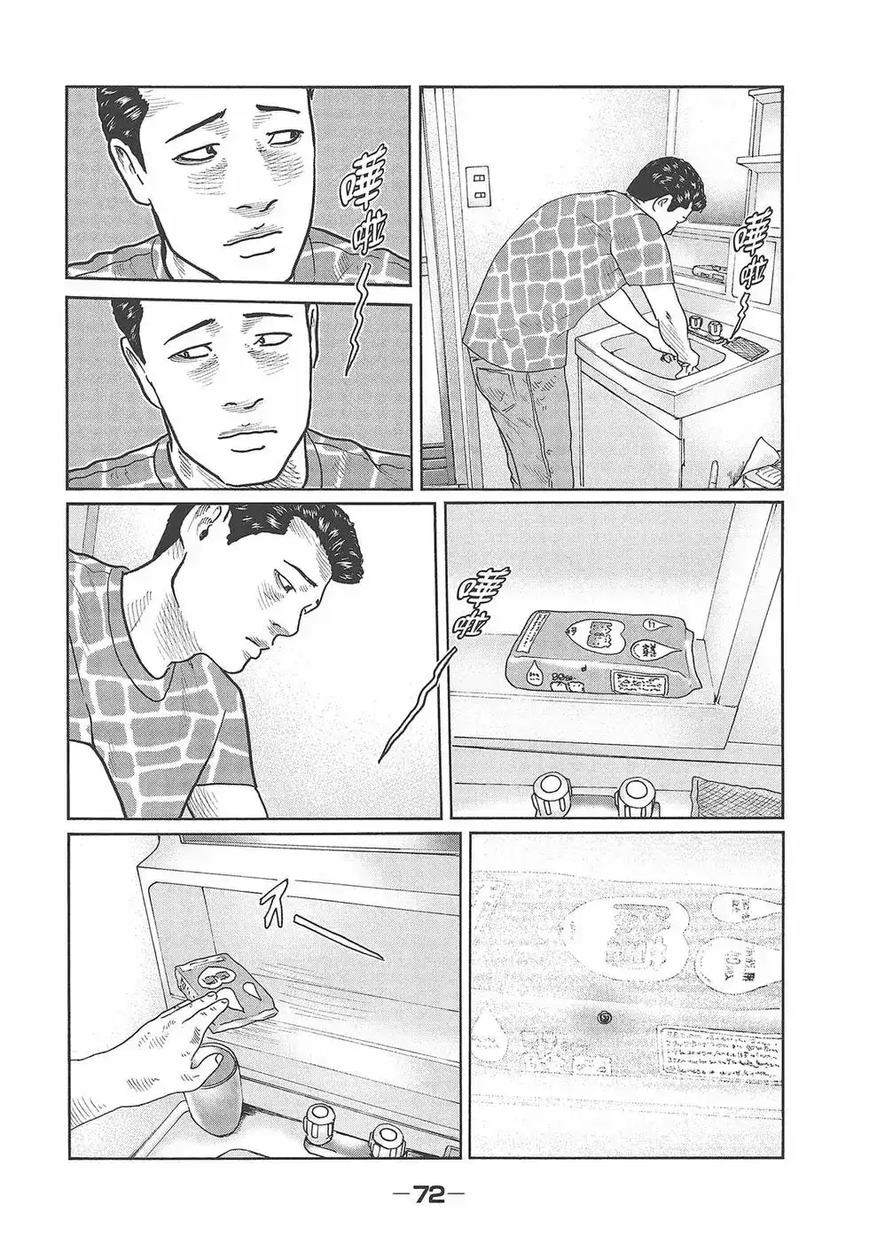第74页