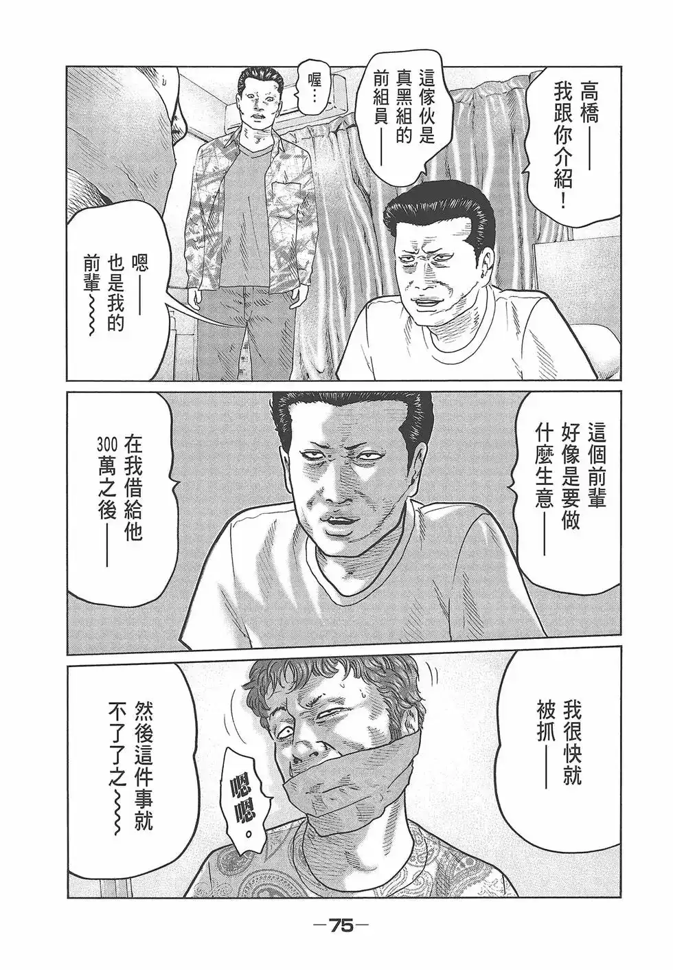 第76页