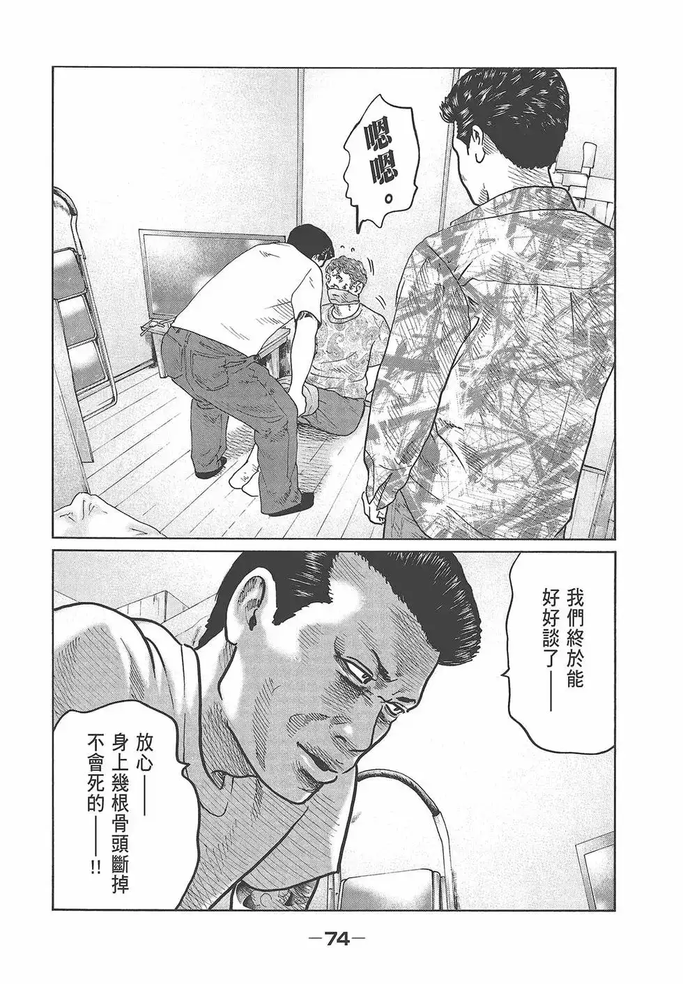 第77页