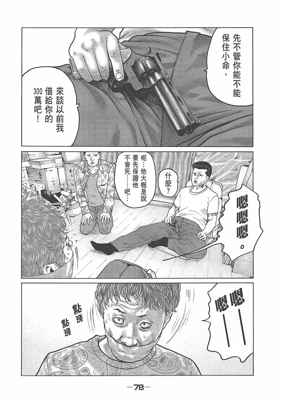 第80页