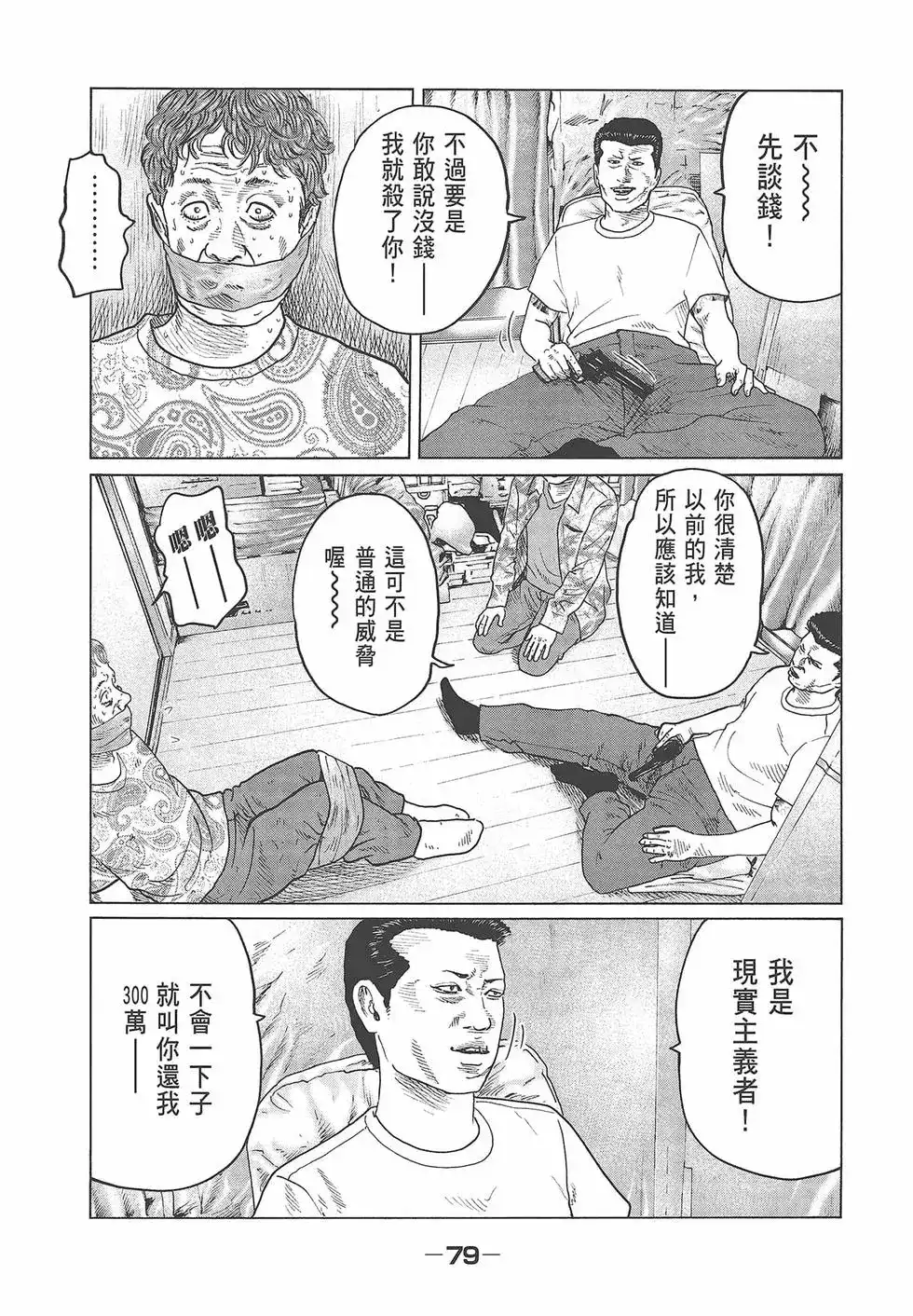第81页