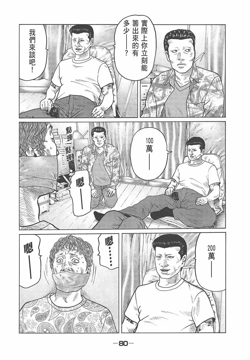 第82页