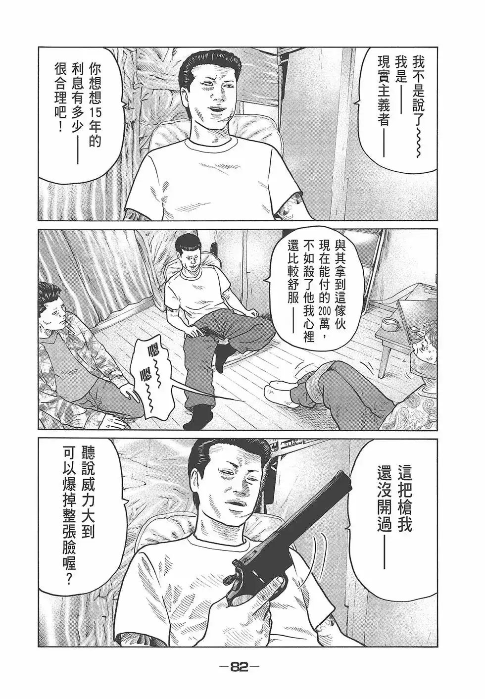 第84页